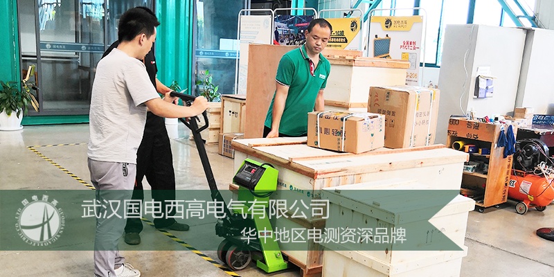 南京客户采购国电西高一批高压试验设备