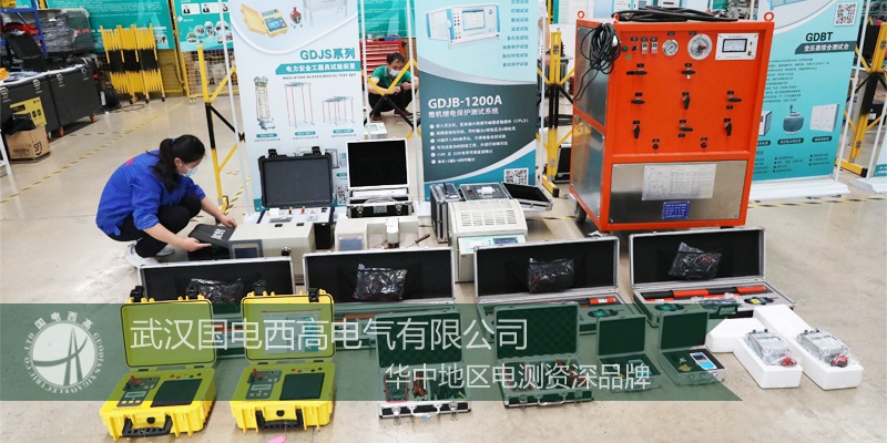 广西客户采购国电西高一批高压测试设备