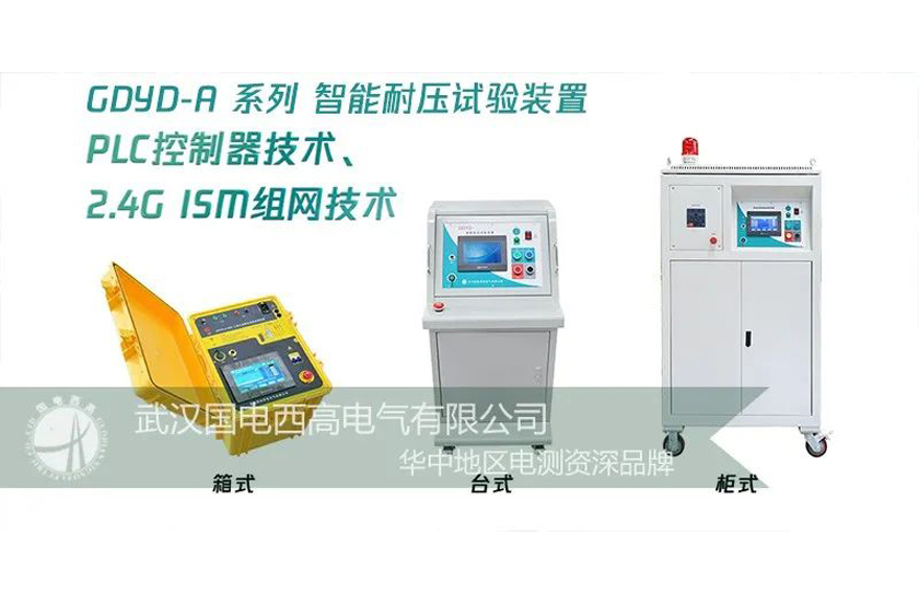 国电西高前往西安提供调试服务
