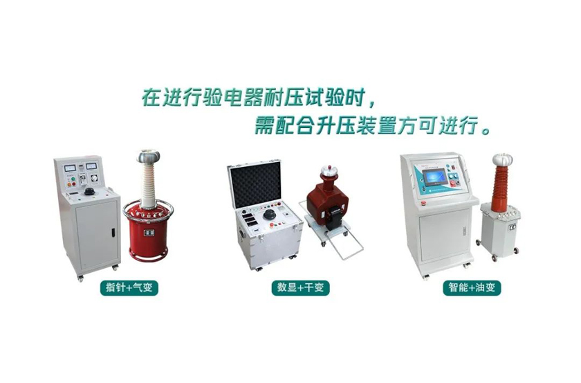 国电西高成功向陕西发货一批耐压试验设备